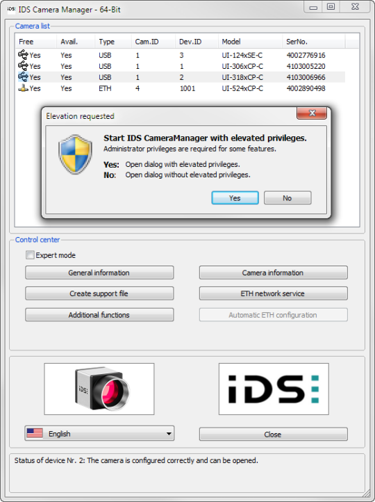 IDS 카메라 관리자 스크린샷 및 “관리자 액세스 요청” 메시지